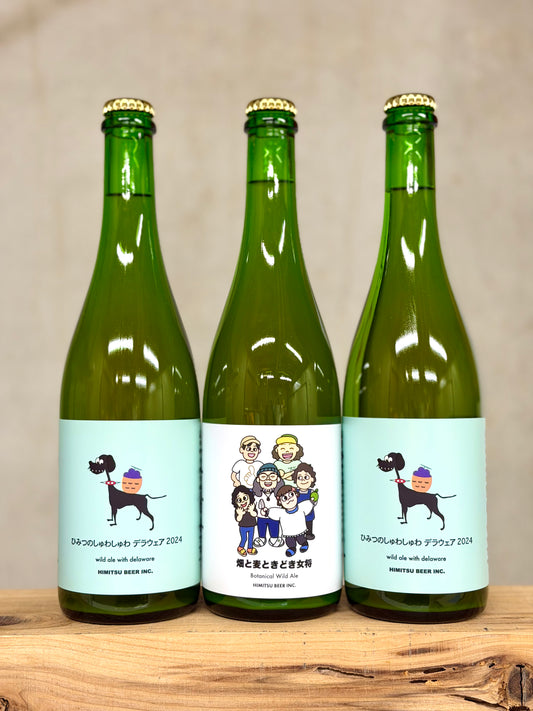 ボトルビールセット