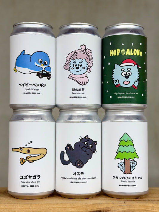 11月後半のビールセット